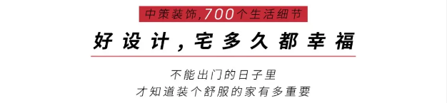 中策装饰