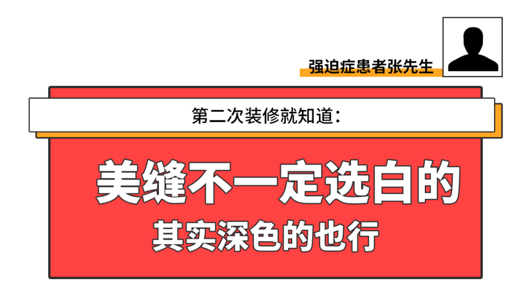 中策装饰/第二次装修