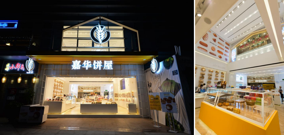 蛋糕店装修效果图/中策装饰